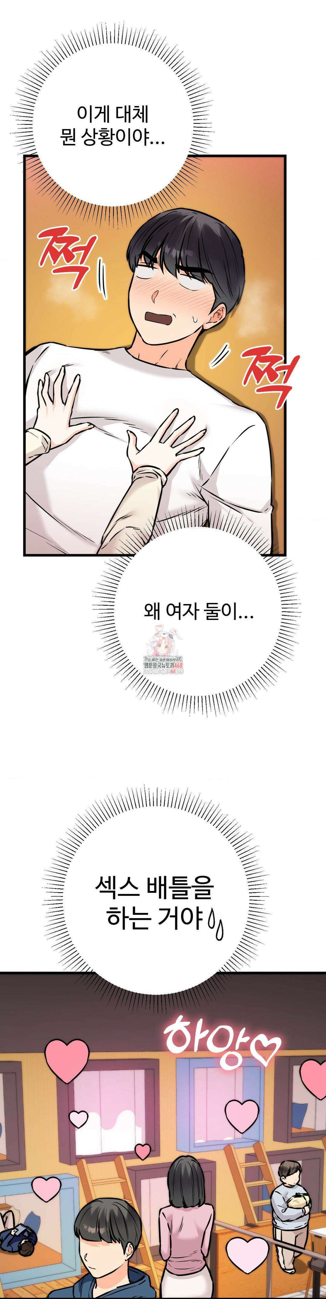 비밀남매 2 24화 1