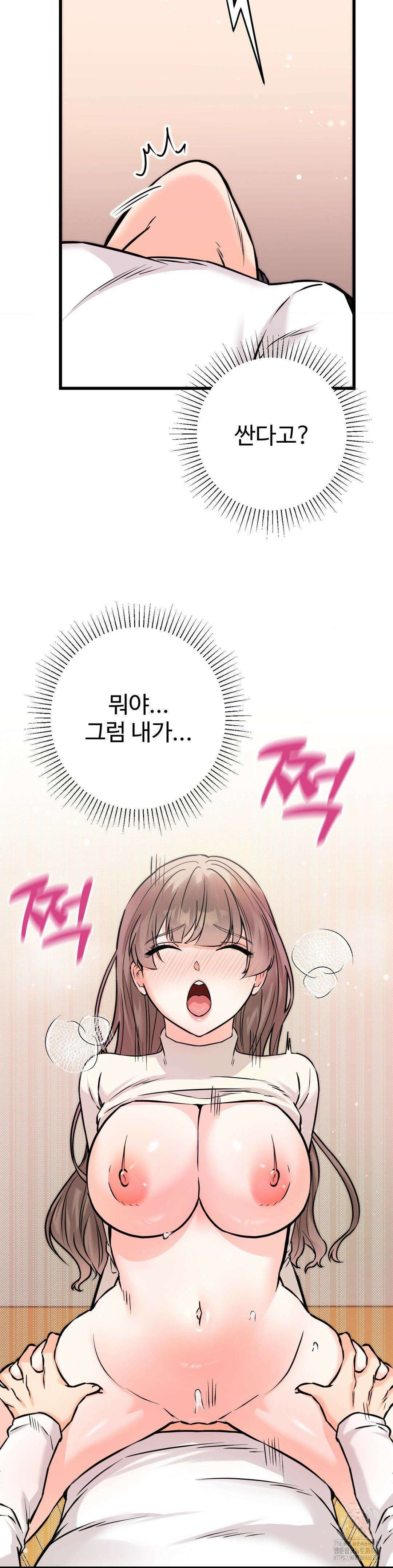 비밀남매 2 24화 3