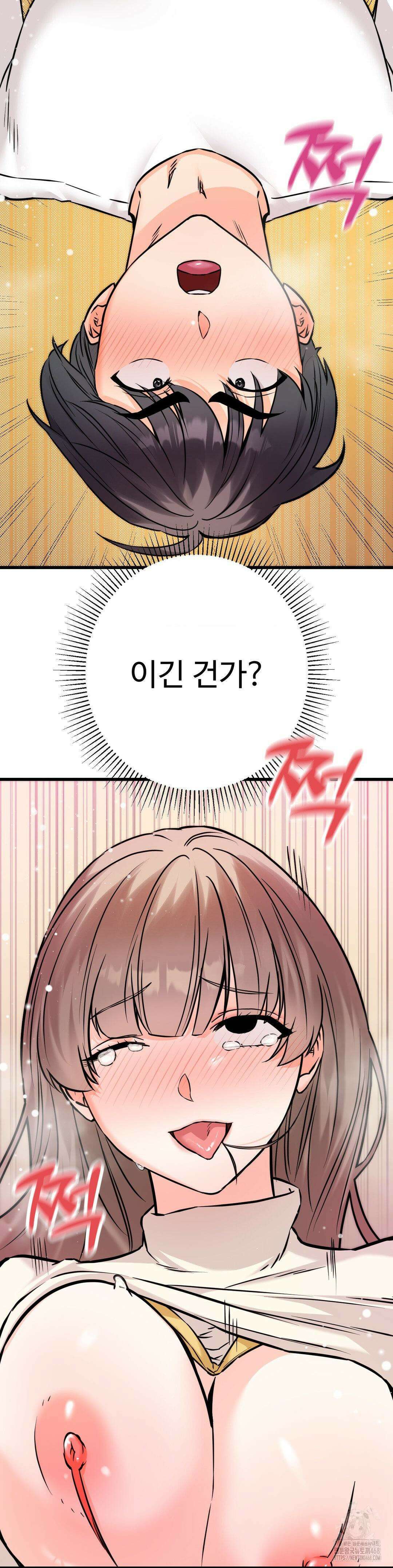 비밀남매 2 24화 4