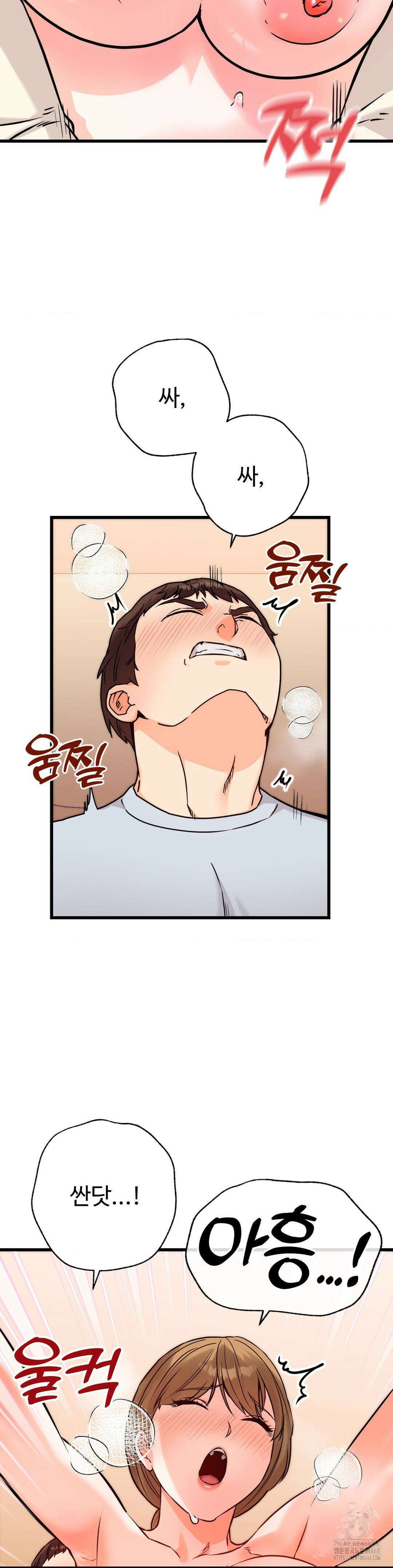 비밀남매 2 24화 5