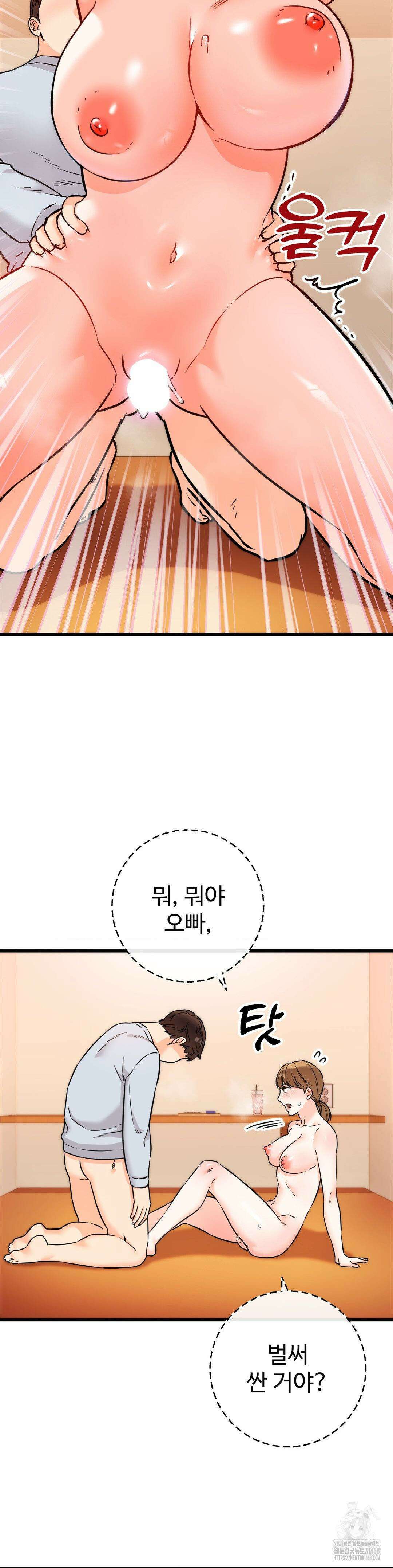 비밀남매 2 24화 6