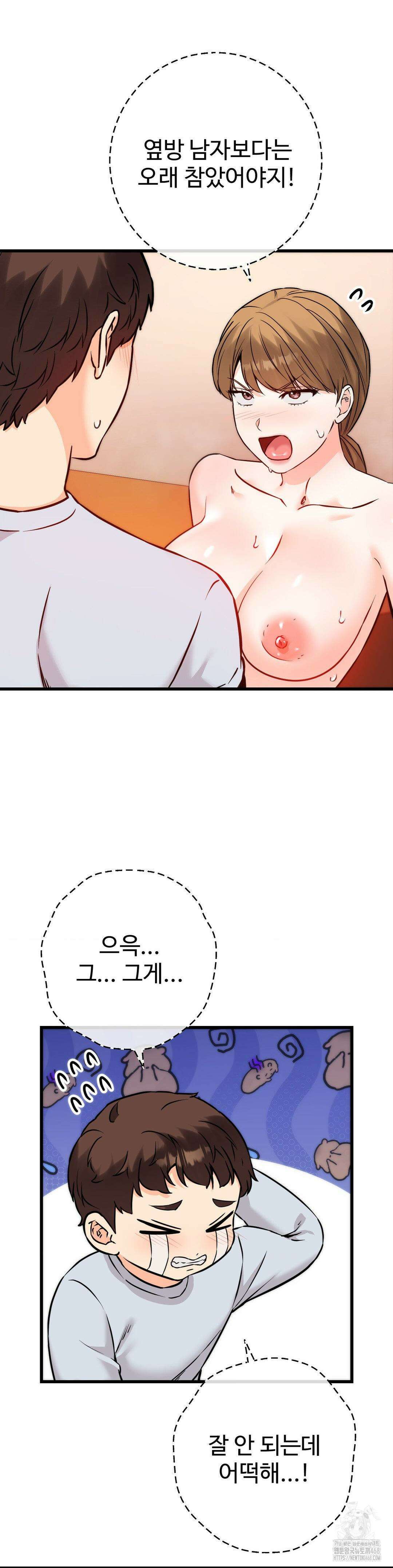 비밀남매 2 24화 7