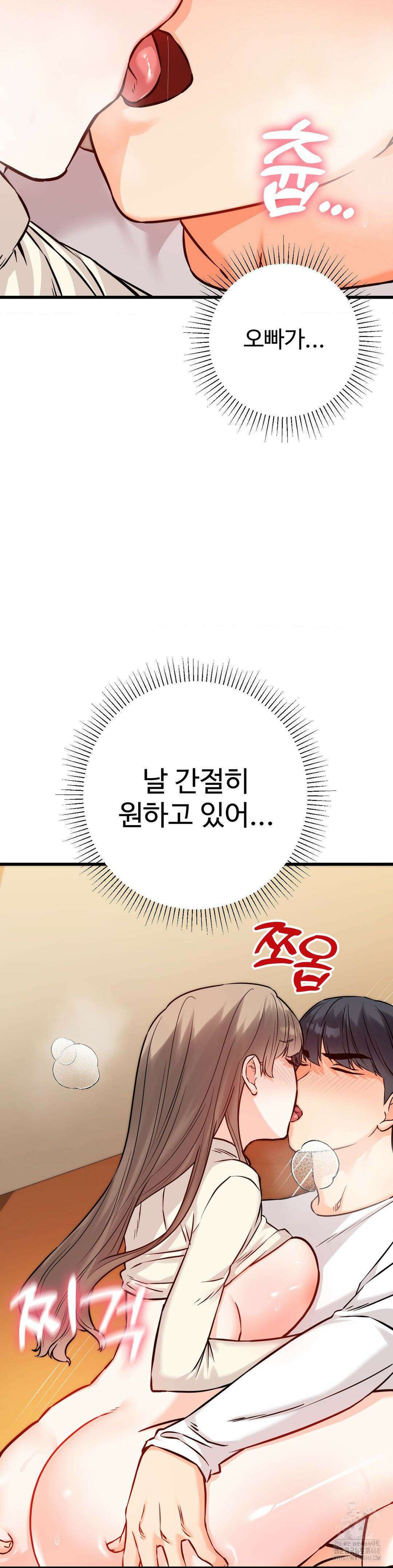 비밀남매 2 24화 12