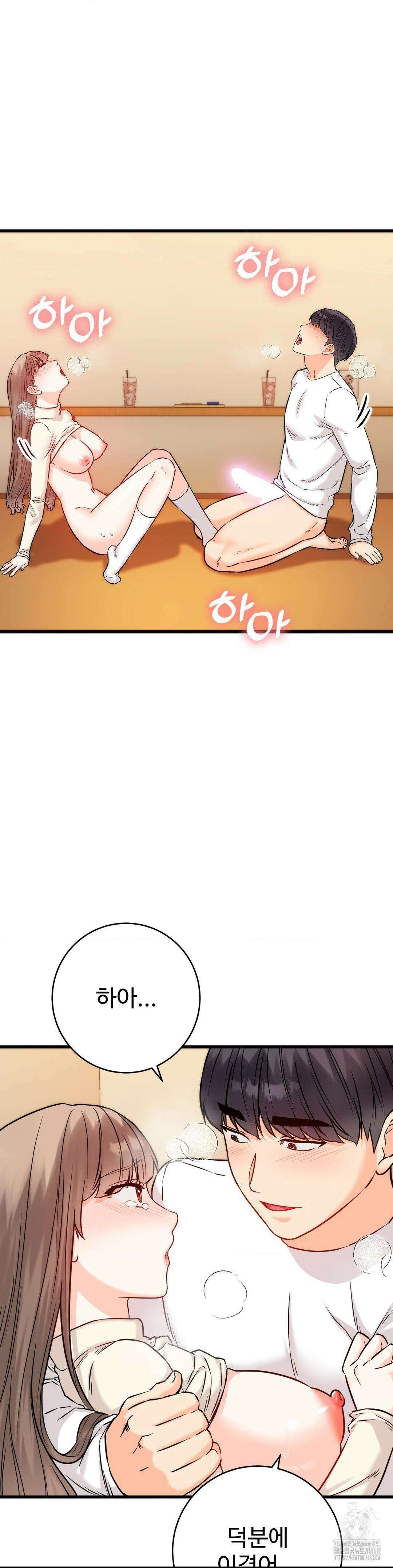 비밀남매 2 24화 16
