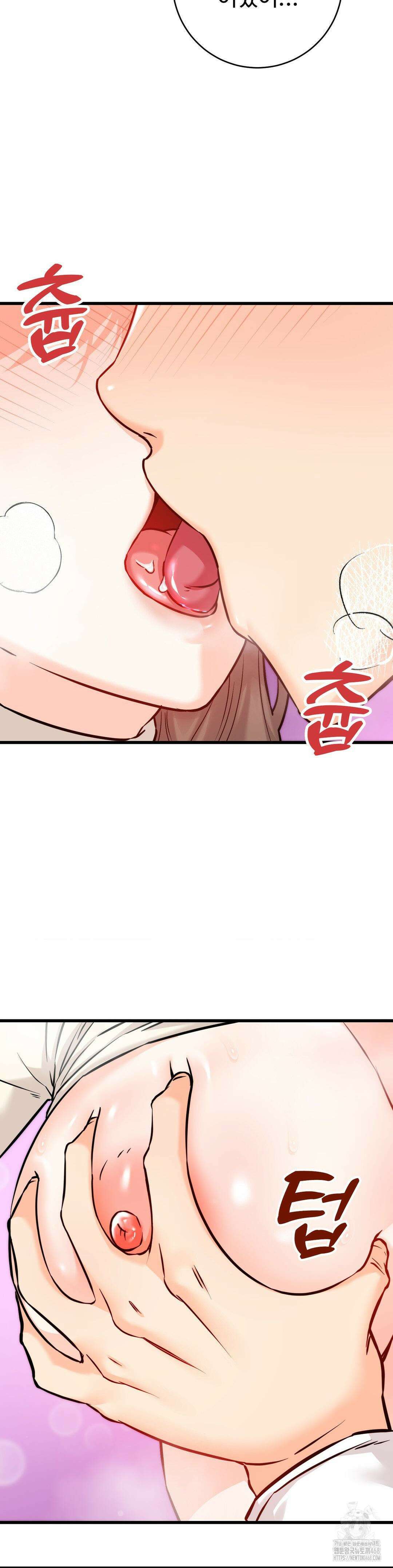 비밀남매 2 24화 17