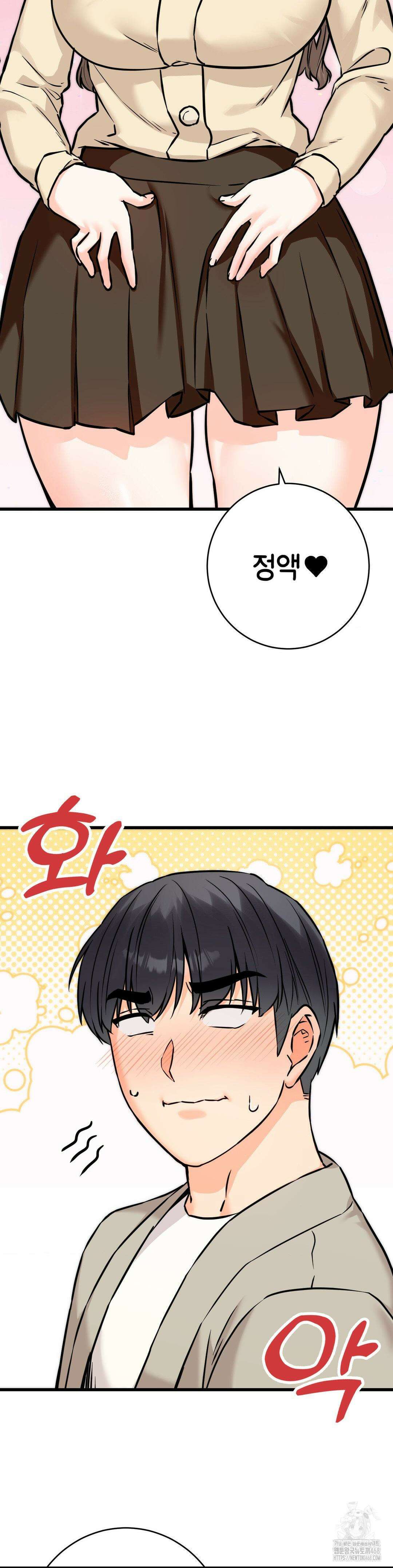 비밀남매 2 24화 21