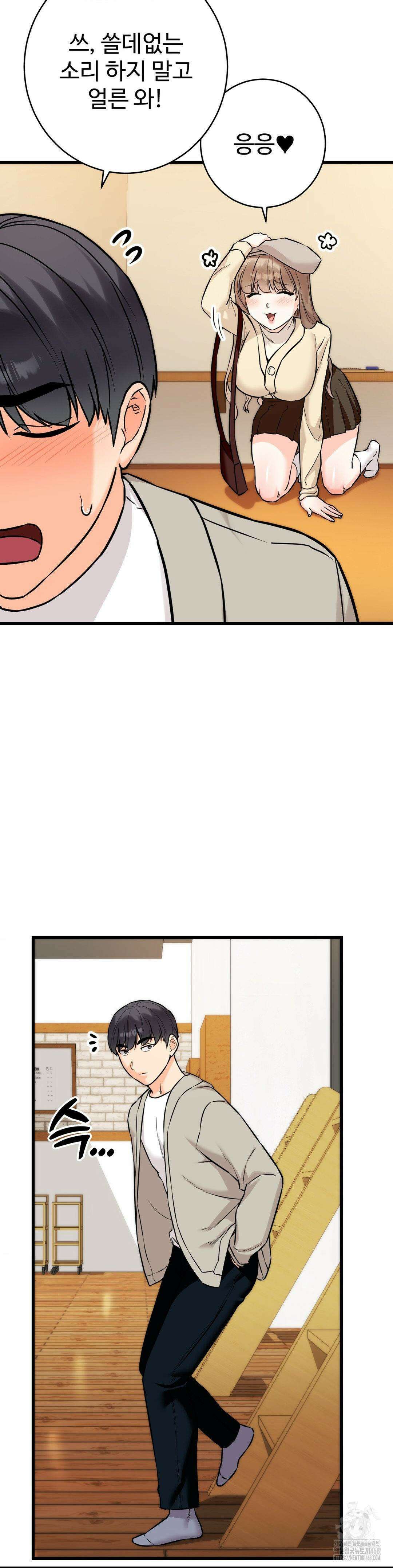 비밀남매 2 24화 22