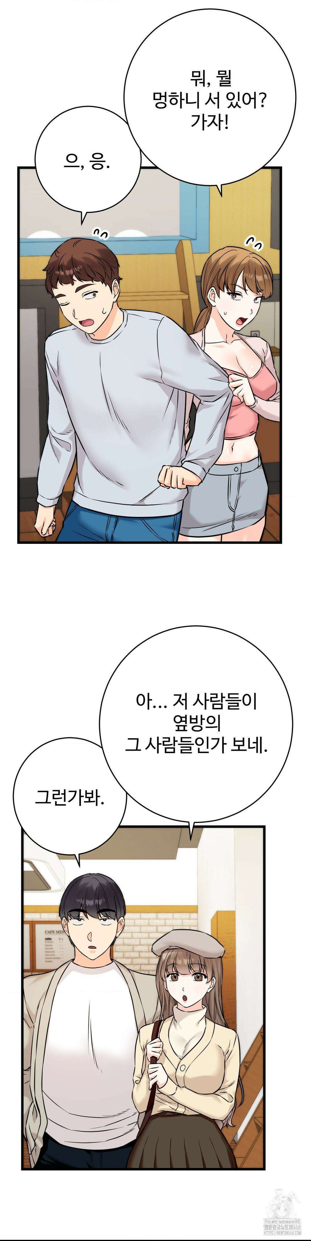 비밀남매 2 24화 25