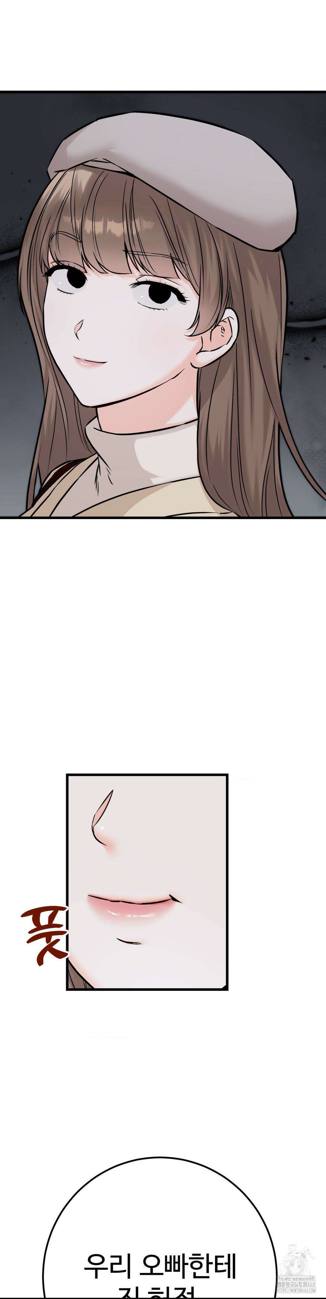 비밀남매 2 24화 26