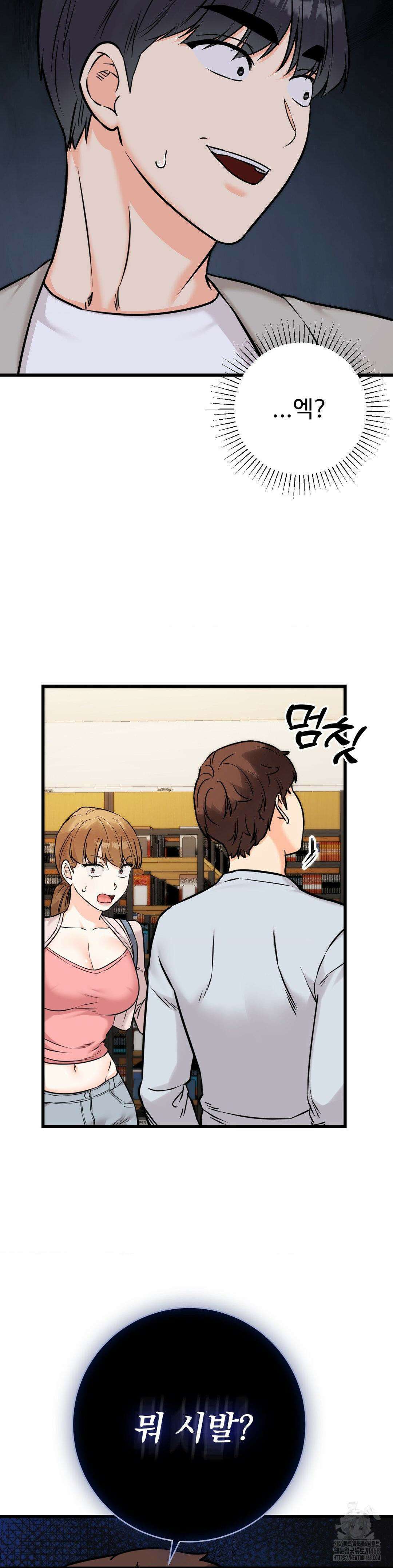 비밀남매 2 24화 28