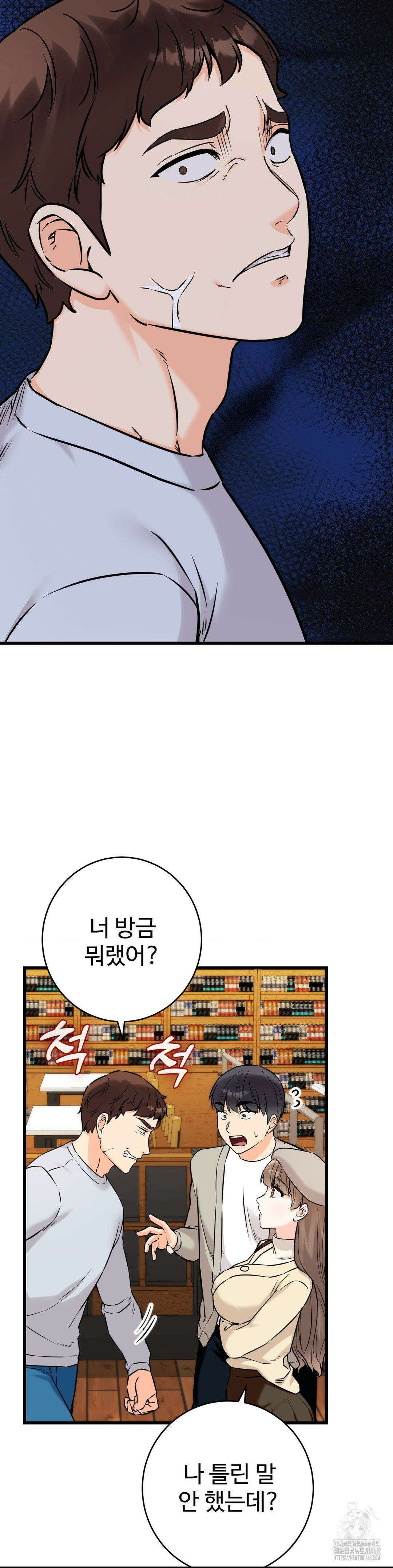 비밀남매 2 24화 29
