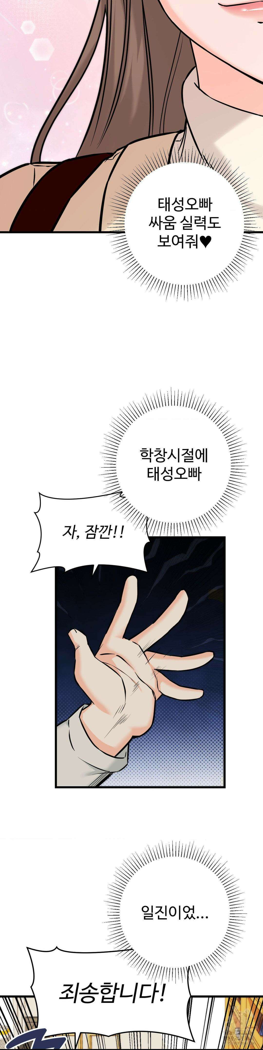 비밀남매 2 24화 32