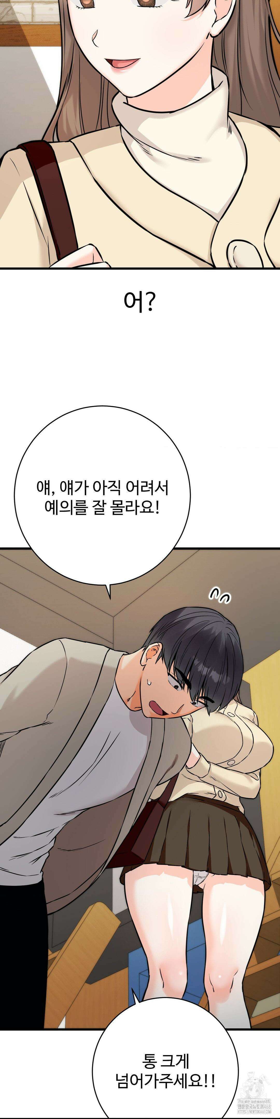 비밀남매 2 24화 34