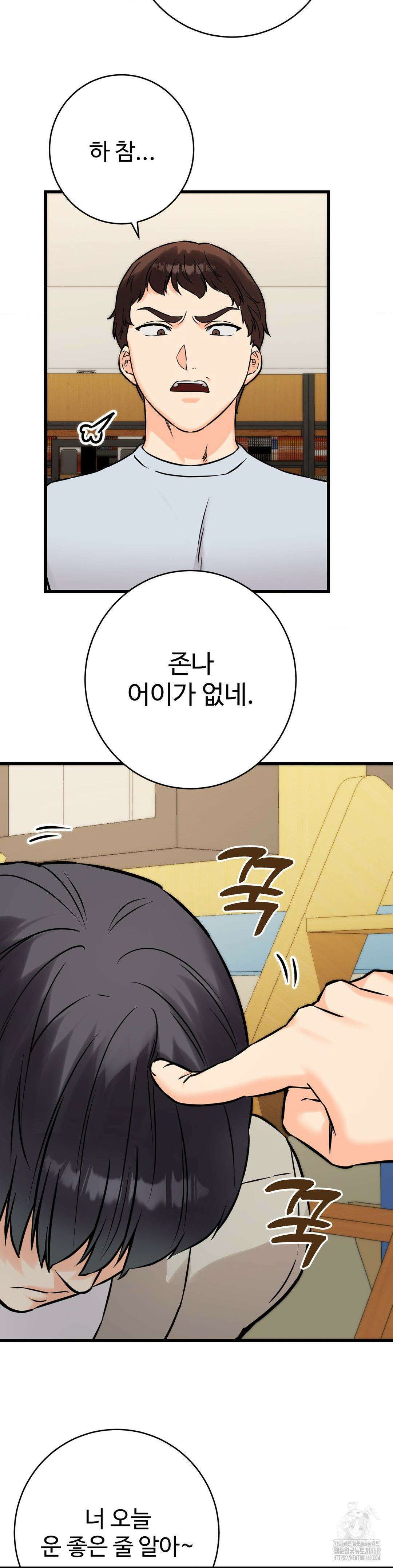 비밀남매 2 24화 35