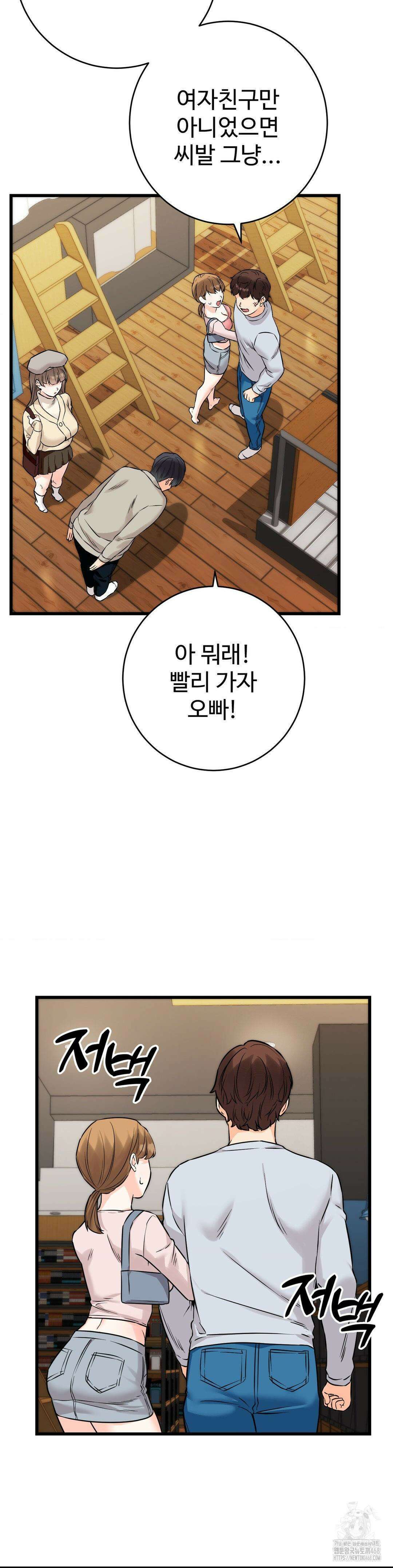 비밀남매 2 24화 36