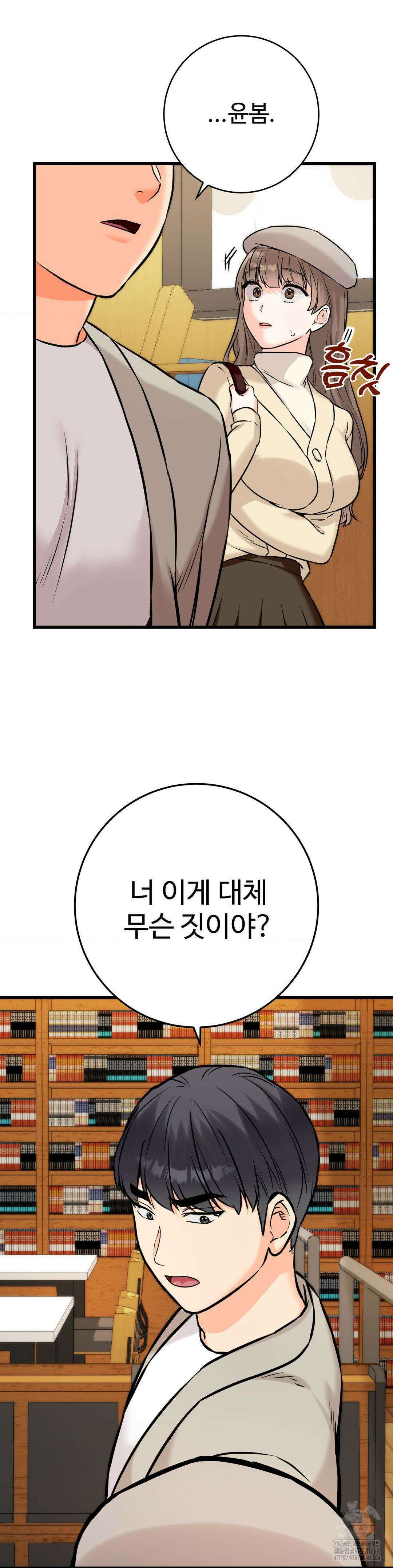 비밀남매 2 24화 37