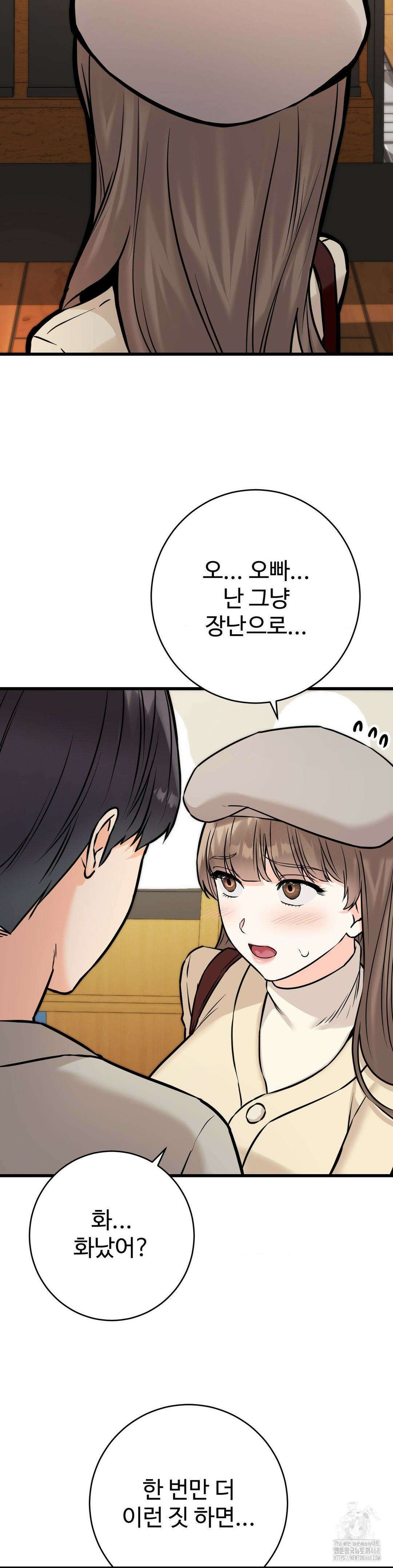 비밀남매 2 24화 38