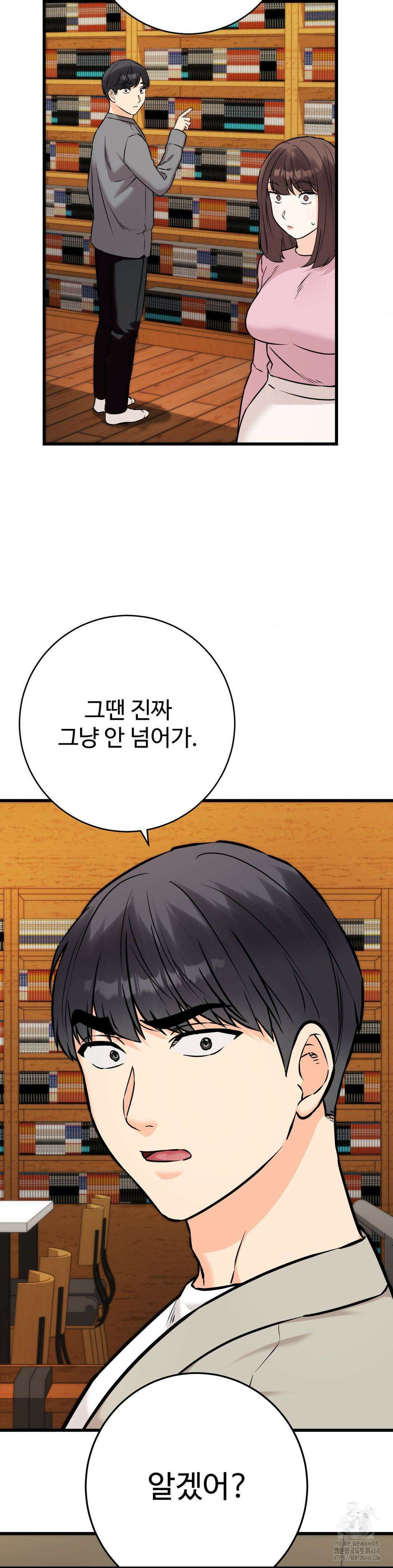 비밀남매 2 24화 39