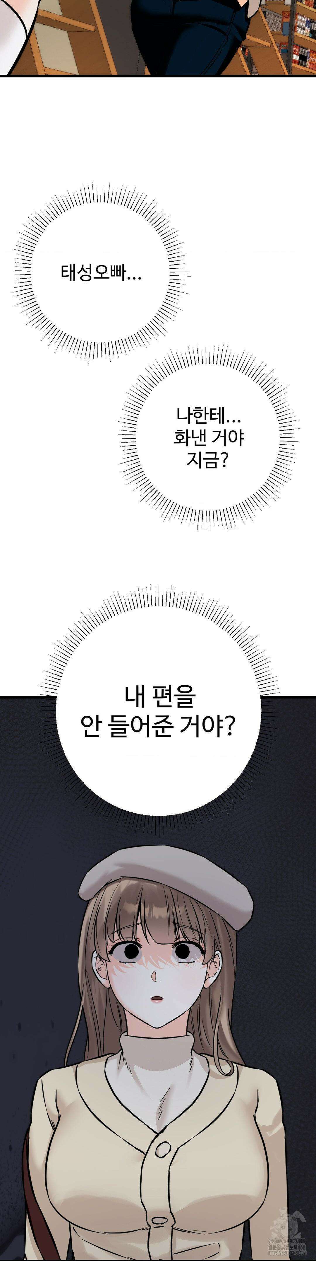 비밀남매 2 24화 41
