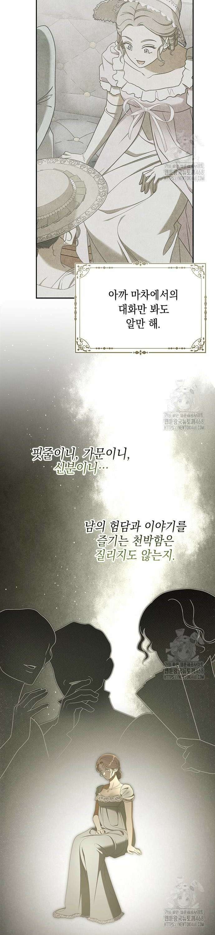 미스 펜들턴 13화 4