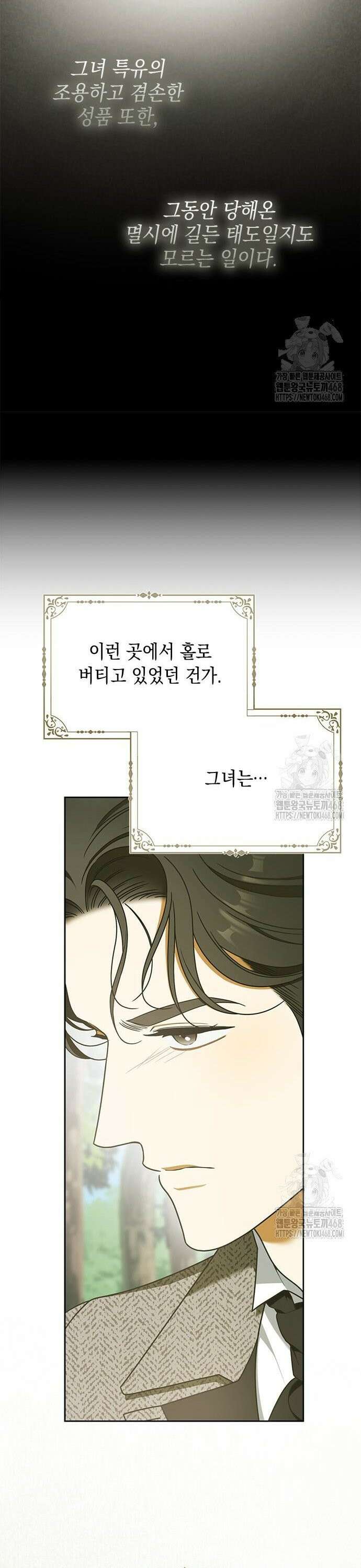 미스 펜들턴 13화 5