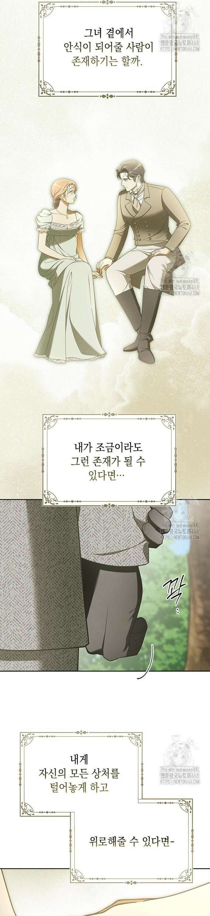 미스 펜들턴 13화 6