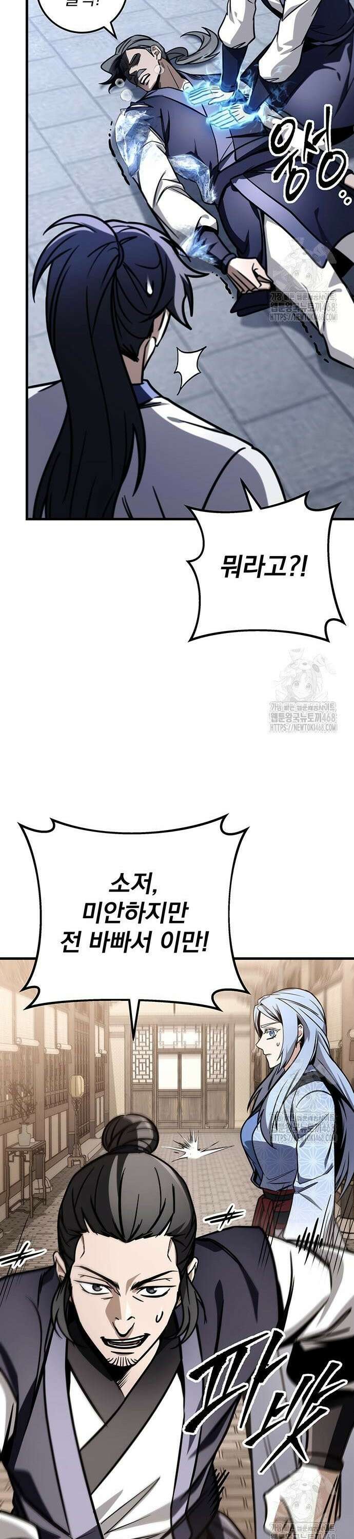 황제의 검 78화 4