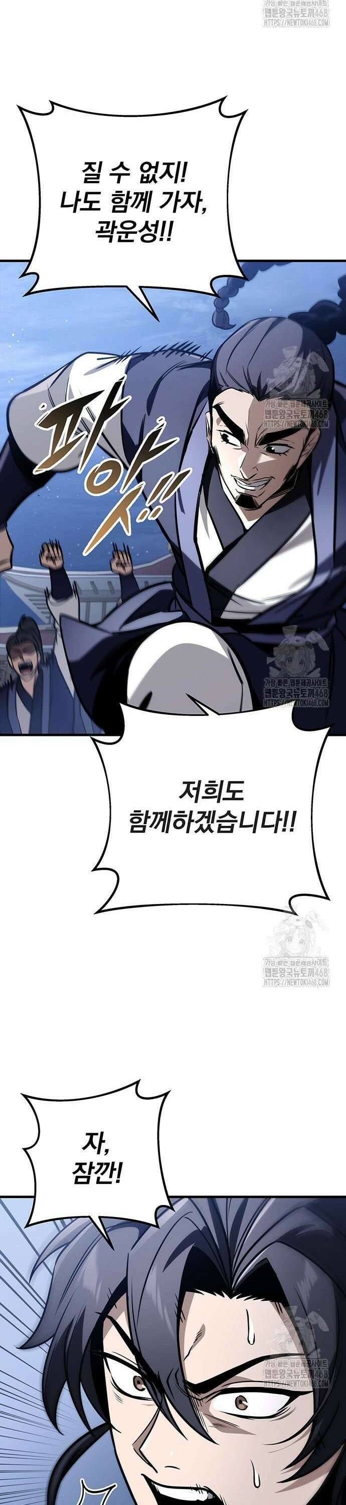 황제의 검 78화 7