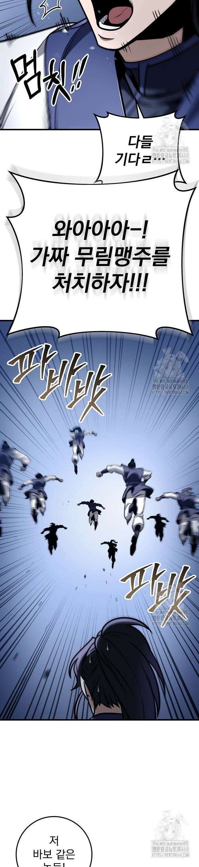 황제의 검 78화 8