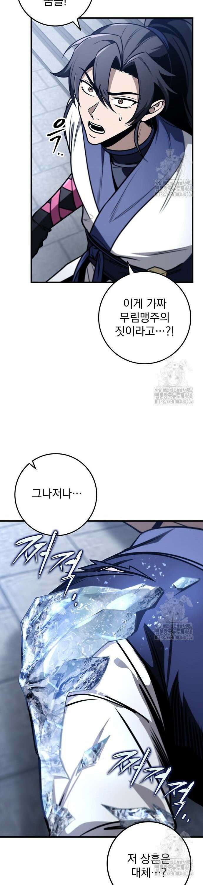 황제의 검 78화 9