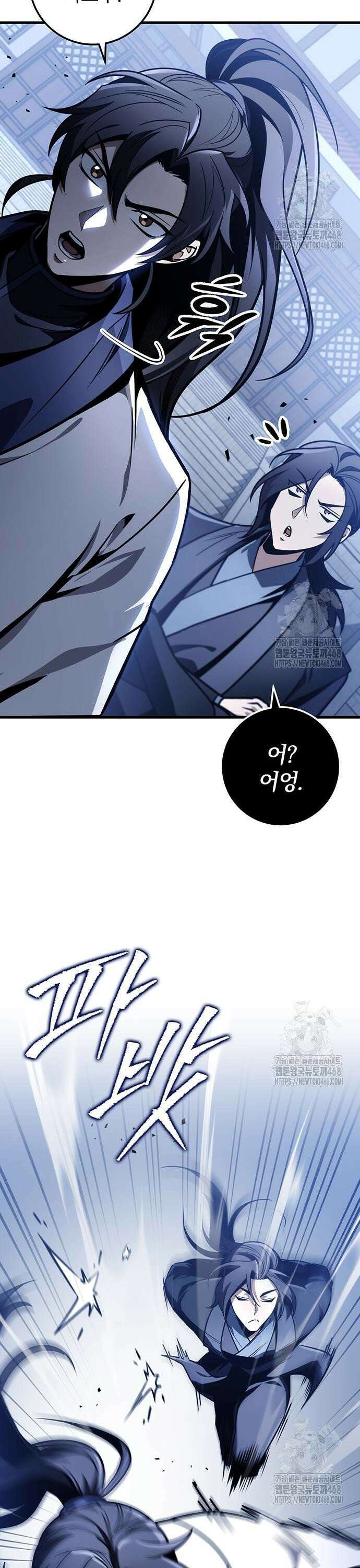 황제의 검 78화 11