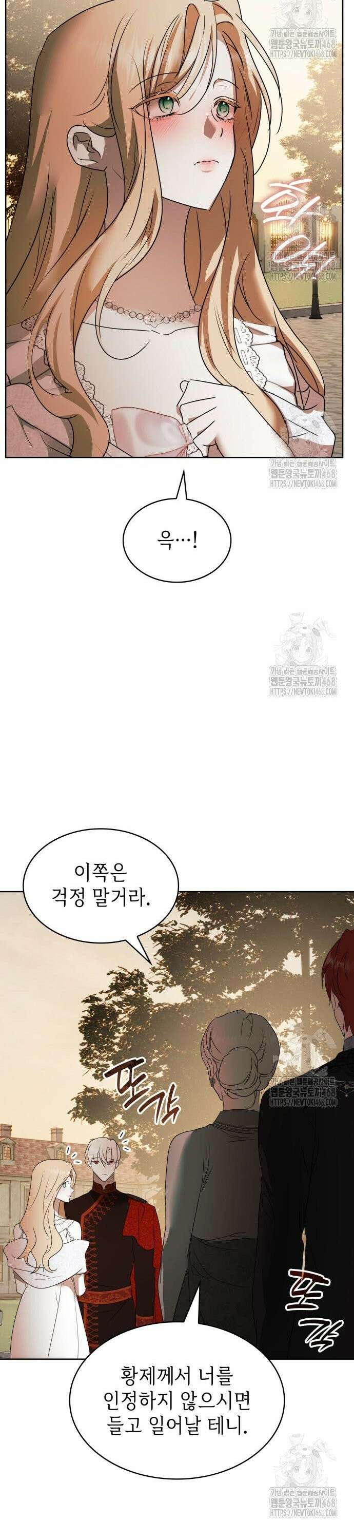 남편의 정부로 환생한 심정을 서술하시오 72화 3