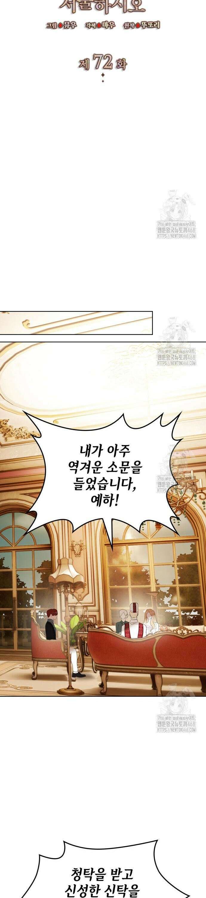 남편의 정부로 환생한 심정을 서술하시오 72화 8