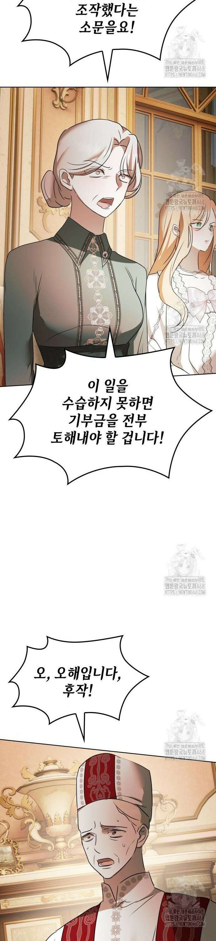 남편의 정부로 환생한 심정을 서술하시오 72화 9