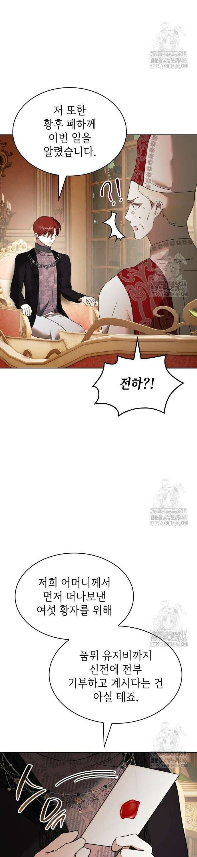 남편의 정부로 환생한 심정을 서술하시오 72화 11