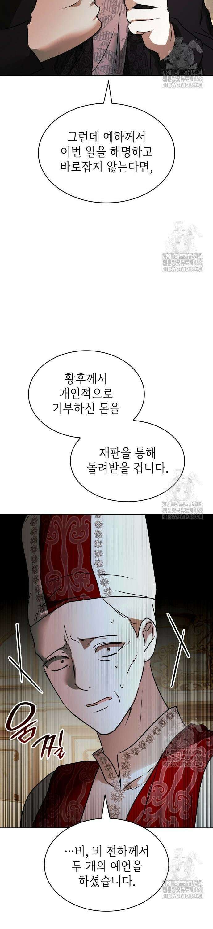 남편의 정부로 환생한 심정을 서술하시오 72화 12