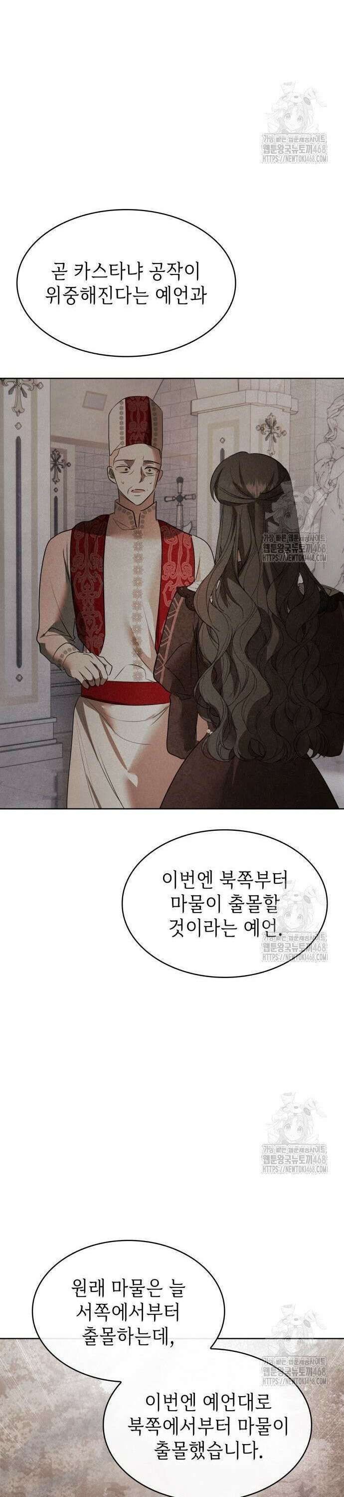 남편의 정부로 환생한 심정을 서술하시오 72화 13
