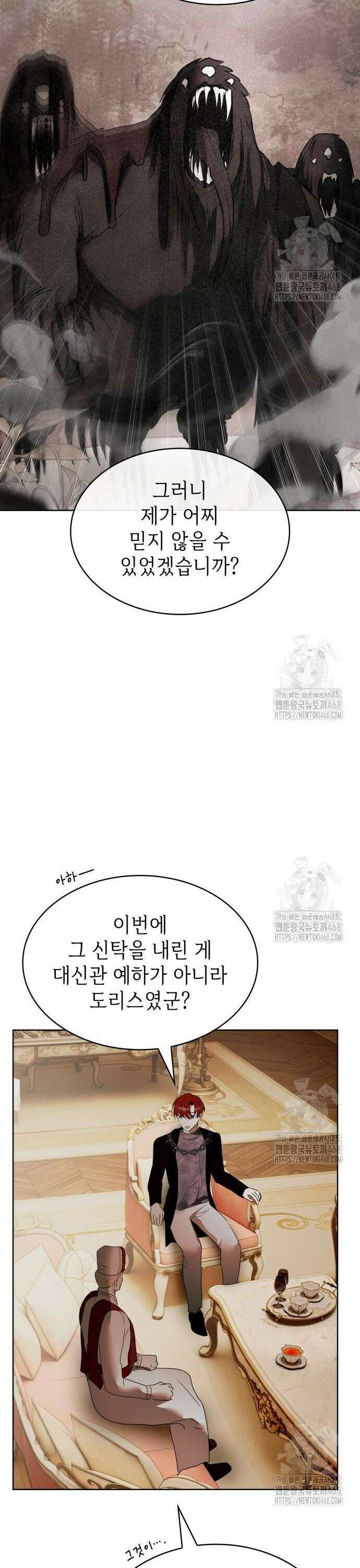 남편의 정부로 환생한 심정을 서술하시오 72화 14