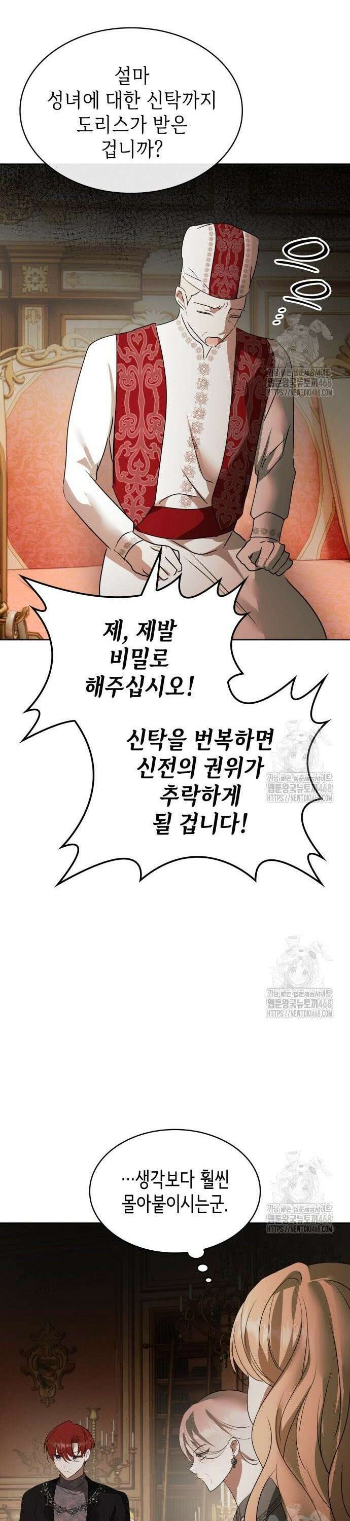 남편의 정부로 환생한 심정을 서술하시오 72화 16