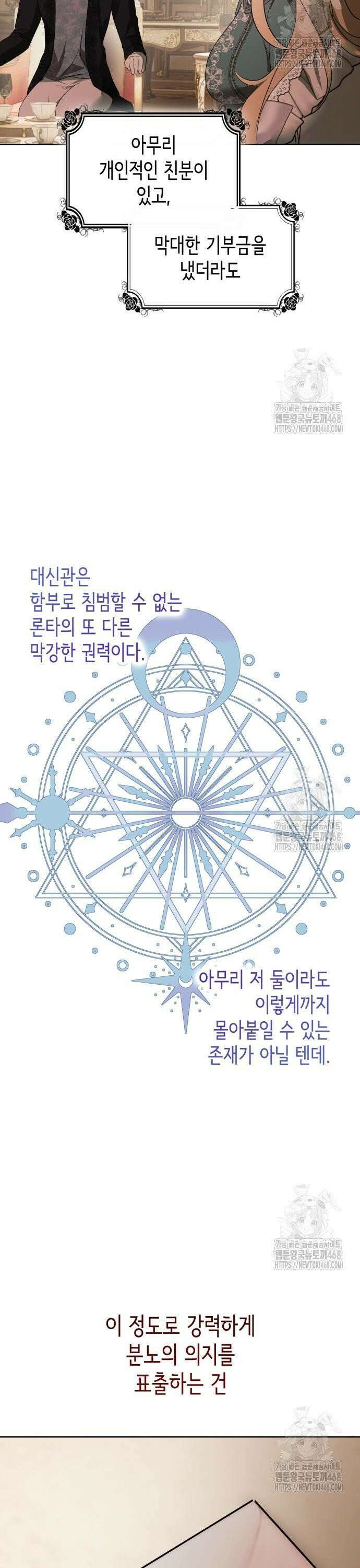 남편의 정부로 환생한 심정을 서술하시오 72화 17