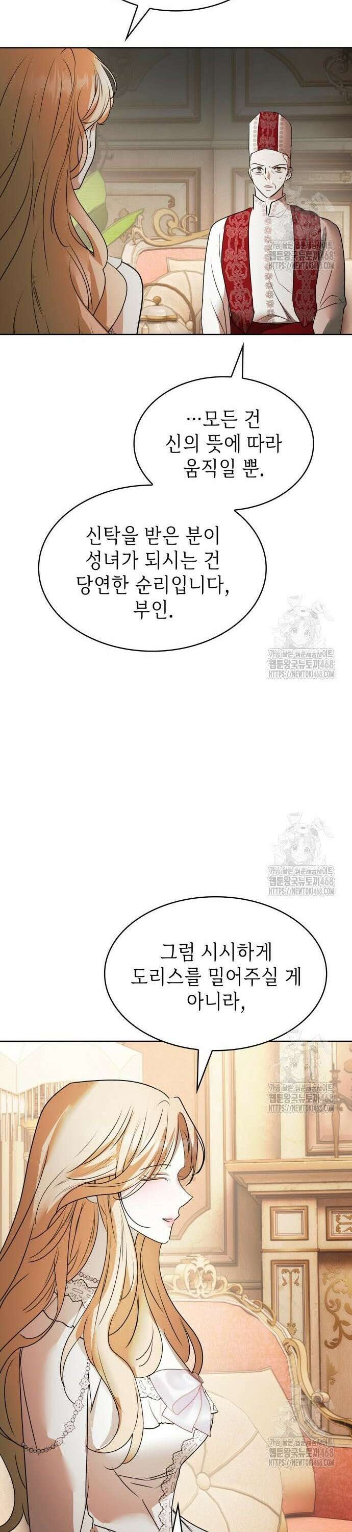 남편의 정부로 환생한 심정을 서술하시오 72화 19
