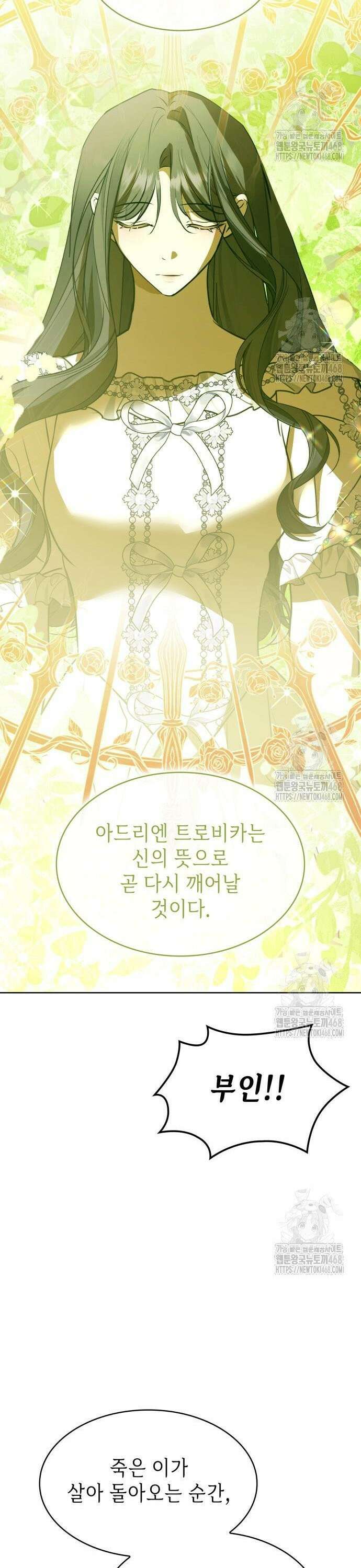 남편의 정부로 환생한 심정을 서술하시오 72화 24