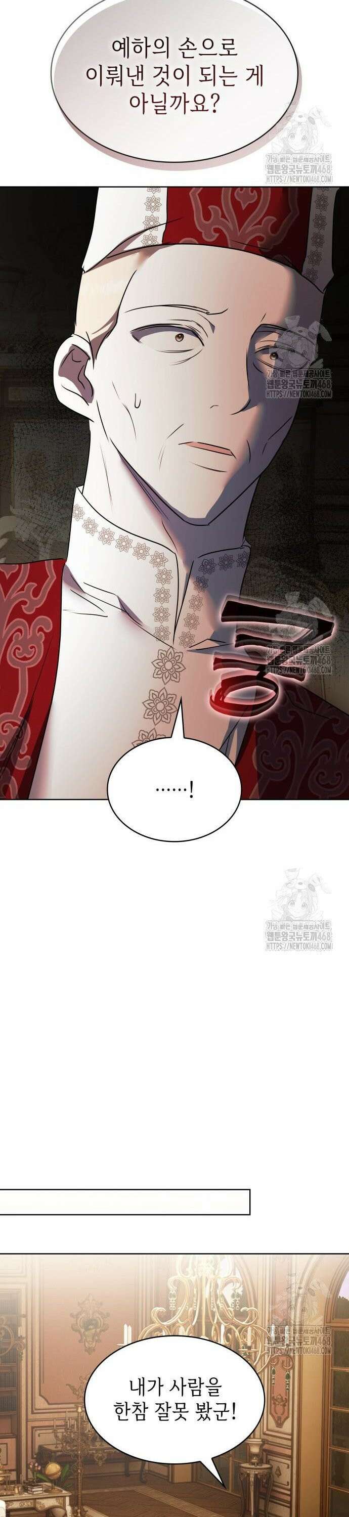 남편의 정부로 환생한 심정을 서술하시오 72화 27