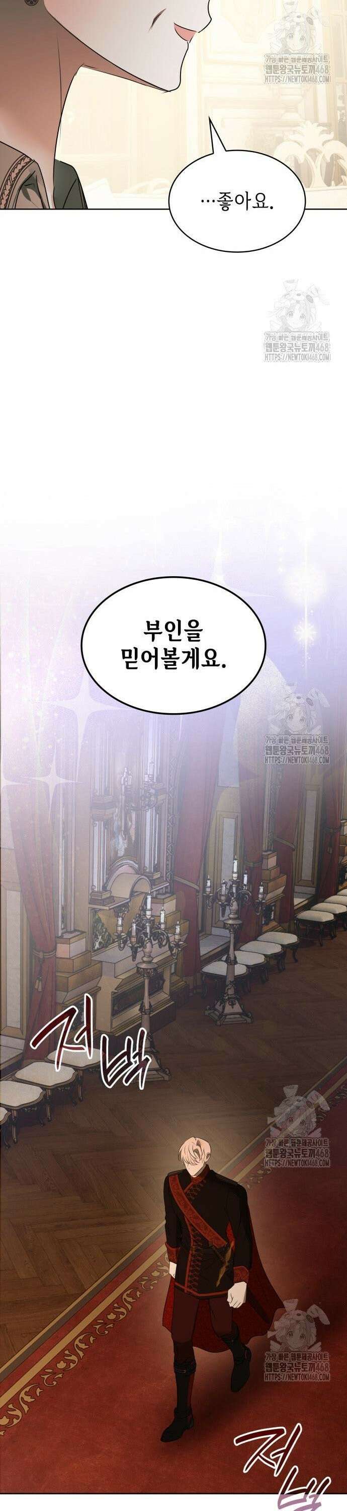 남편의 정부로 환생한 심정을 서술하시오 72화 34