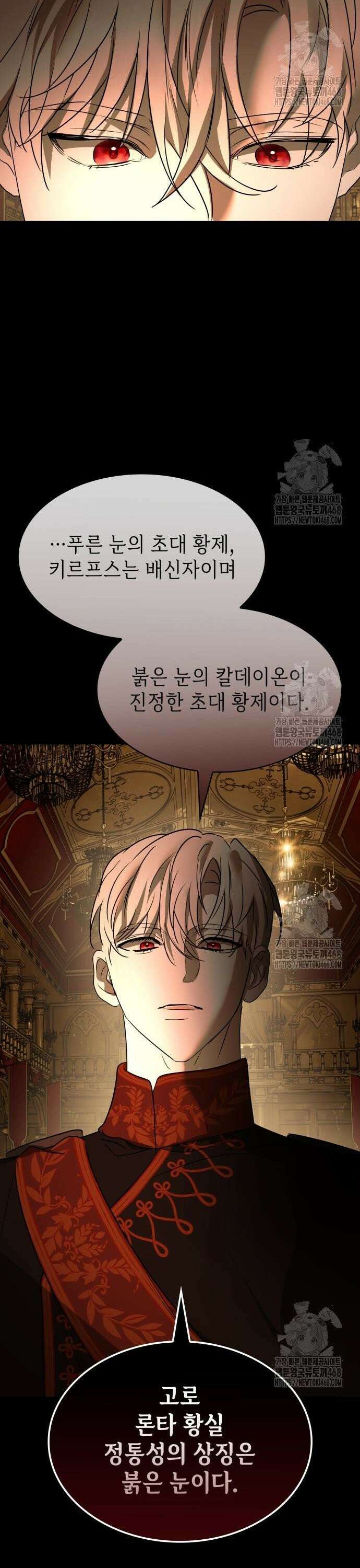 남편의 정부로 환생한 심정을 서술하시오 72화 37