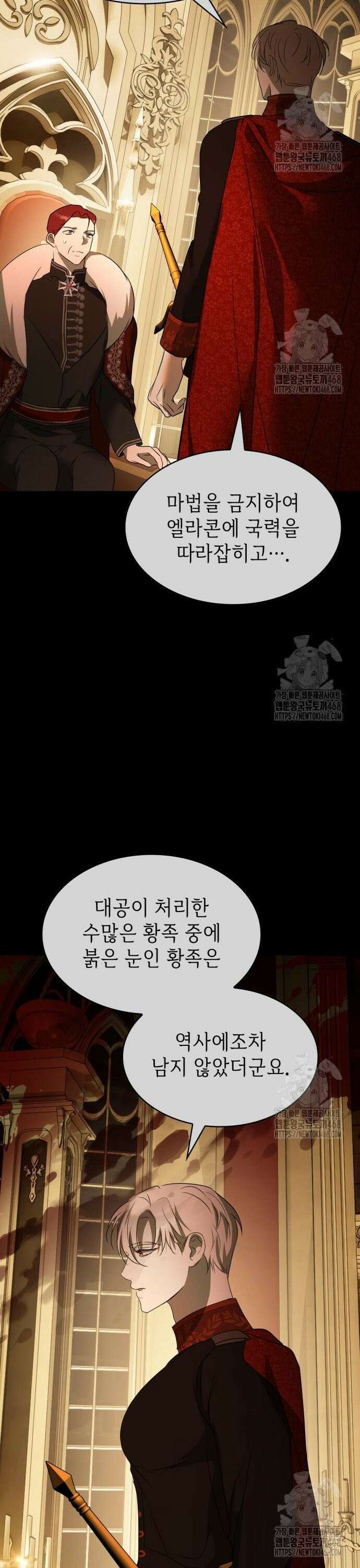 남편의 정부로 환생한 심정을 서술하시오 72화 39