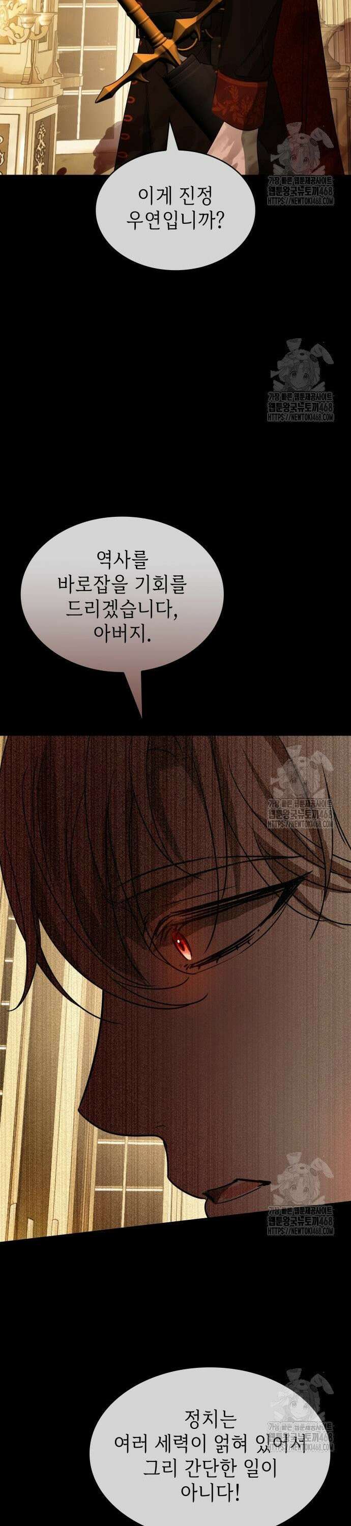 남편의 정부로 환생한 심정을 서술하시오 72화 40