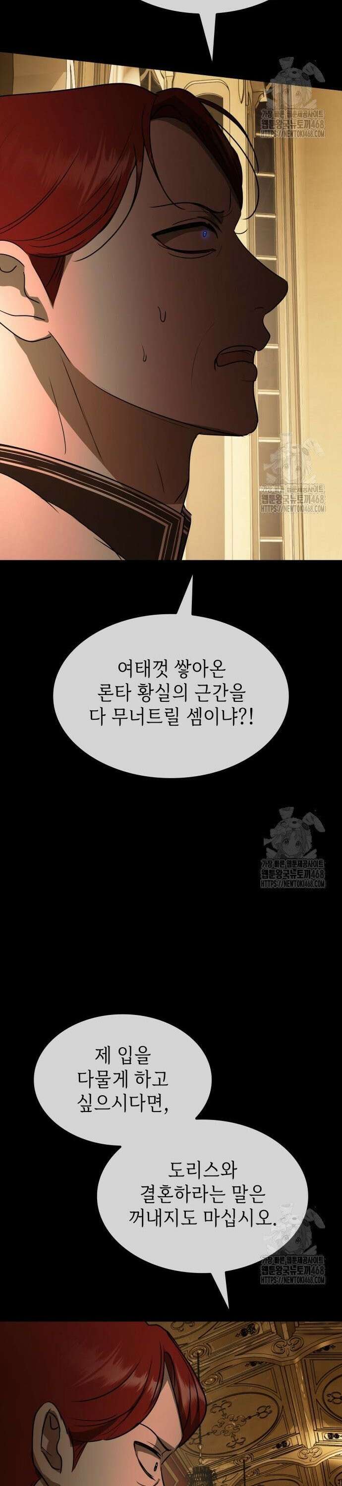 남편의 정부로 환생한 심정을 서술하시오 72화 41