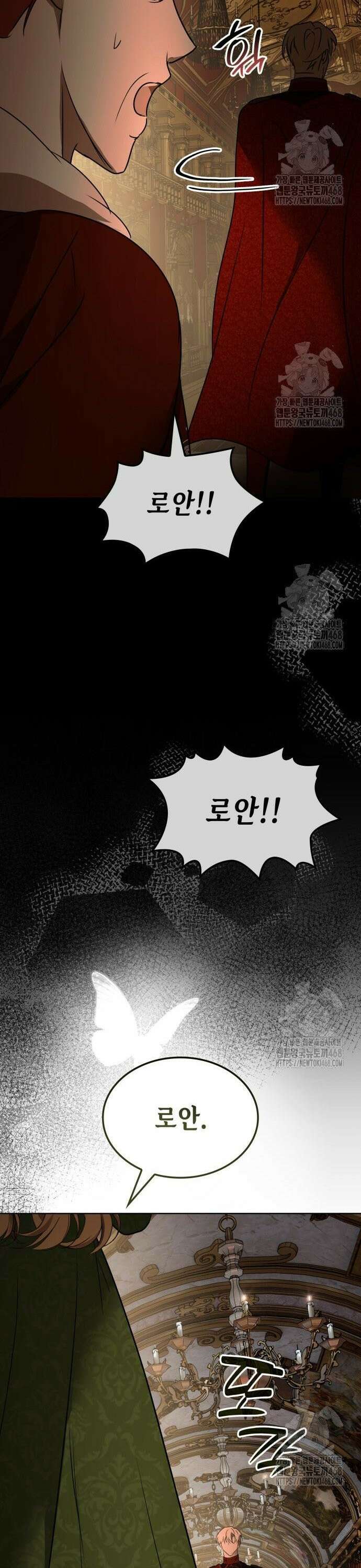 남편의 정부로 환생한 심정을 서술하시오 72화 42