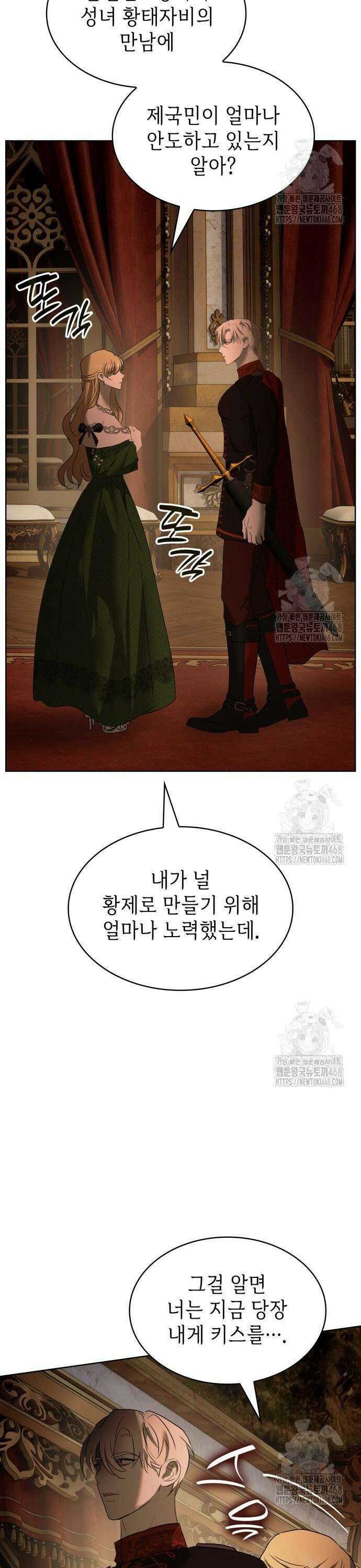 남편의 정부로 환생한 심정을 서술하시오 72화 44
